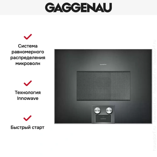 Встраиваемая микроволновая печь Gaggenau BM 455-100 фото 5