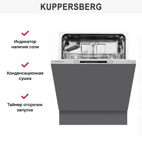 Встраиваемая посудомоечная машина Kuppersberg GSM 6072 фото 11