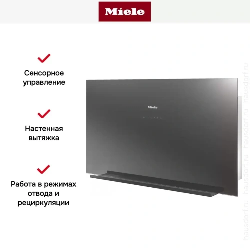 Вытяжка Miele DA 9091 W GRGR фото 5