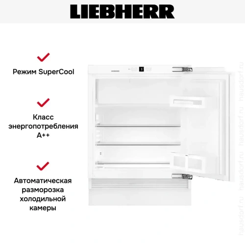 Встраиваемый холодильник Liebherr UIK 1514 Comfort фото 7