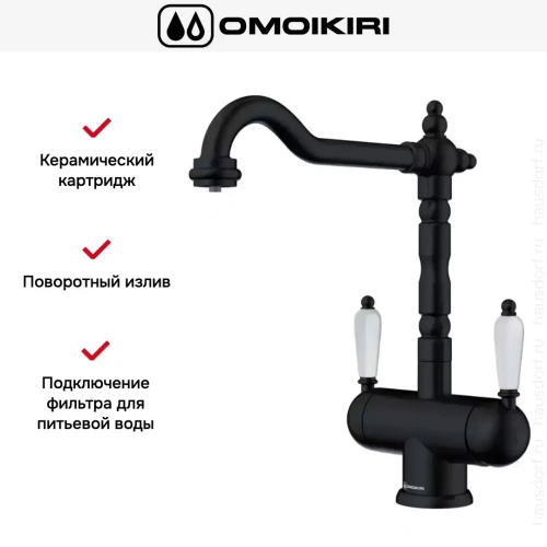 Смеситель Omoikiri AMAGASAKI GB фото 3