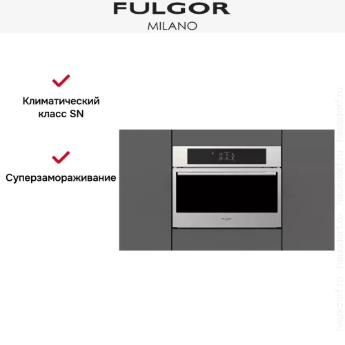 Встраиваемый шкаф шоковой заморозки Fulgor Milano FBC 4500 TF X фото 7
