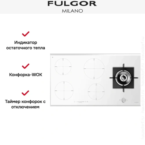 Газо-электрическая панель Fulgor Milano CH 905 ID TS G DWK WH фото 5