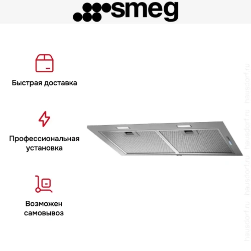 Встраиваемая вытяжка Smeg KSG70HPE фото 5