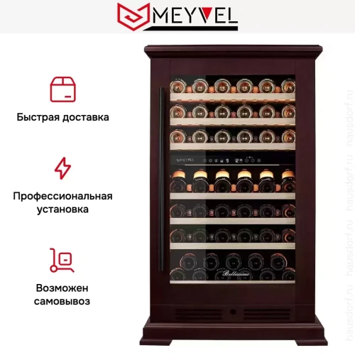 Винный шкаф Meyvel MV77PRO-KBT2 (Спелая вишня) фото 18