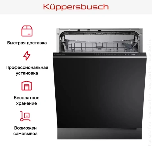 Встраиваемая посудомоечная машина Kuppersbusch G 6300.0 V фото 8