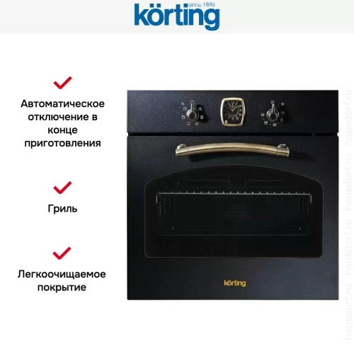 Духовой шкаф Korting OKB 460 RN фото 5