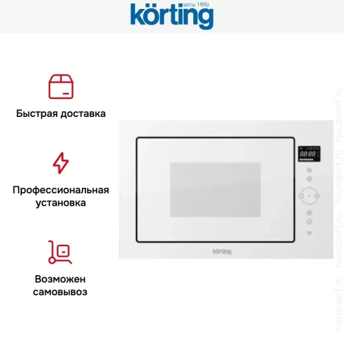 Встраиваемая микроволновая печь Korting KMI 825 TGW фото 5