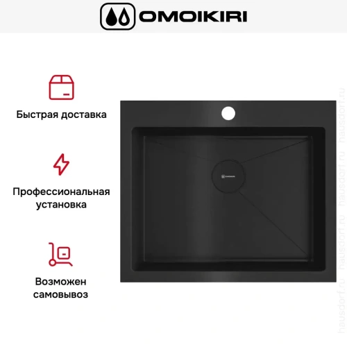 Мойка Omoikiri AKISAME 59 GB фото 6