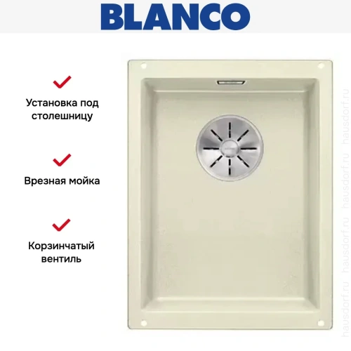 Мойка Blanco SUBLINE 320-U SILGRANIT отводная арматура InFino® жасмин фото 3
