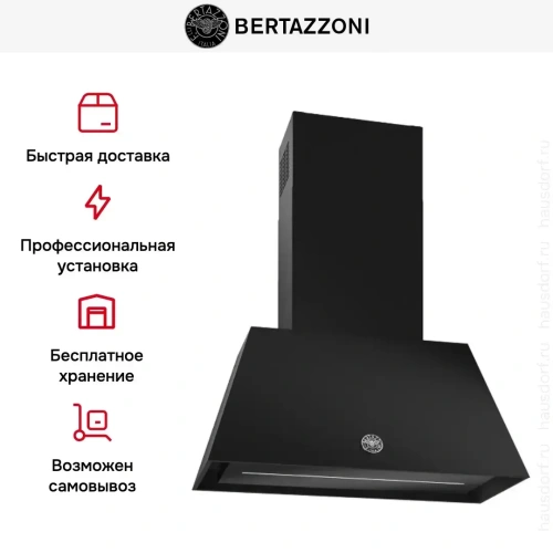 Вытяжка Bertazzoni KR70HER1NEDA фото 7