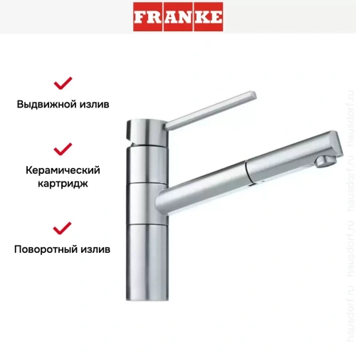 Смеситель Franke 350 хром фото 4