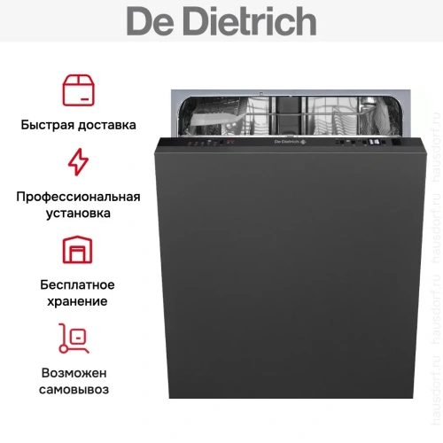 Встраиваемая посудомоечная машина De Dietrich DV01044J фото 7