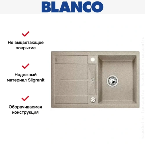 Мойка Blanco Metra 45S серый беж фото 16