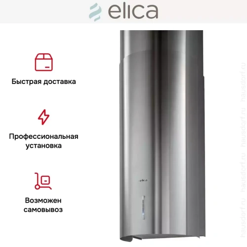 Вытяжка Elica STONE IX/A фото 6