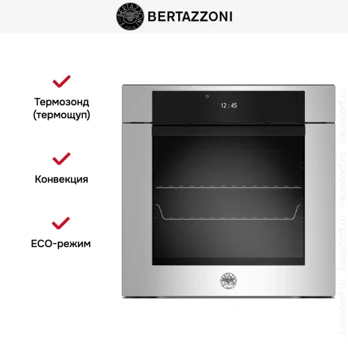 Духовой шкаф Bertazzoni F6011MODPTX/23 фото 8