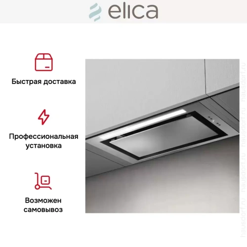 Встраиваемая вытяжка Elica LANE SENSOR IX/A/72 фото 7