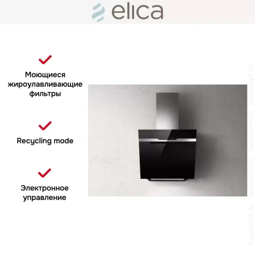 Вытяжка ELICA MAJESTIC NO DRIP BL/A/60 фото 3