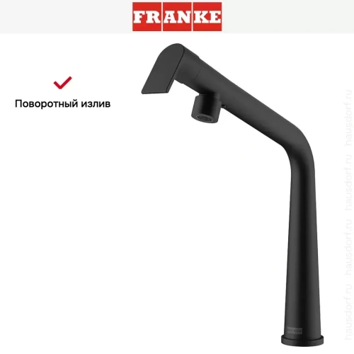 Смеситель Franke Icon с поворотным изливом черный матовый фото 4