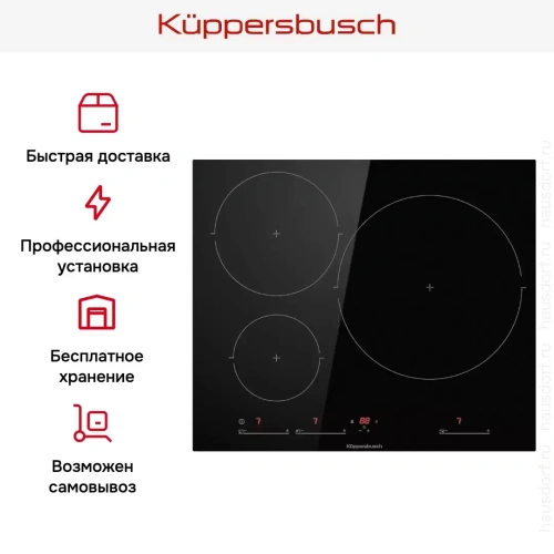 Индукционная варочная панель Kuppersbusch KI 6343.0 SR фото 8