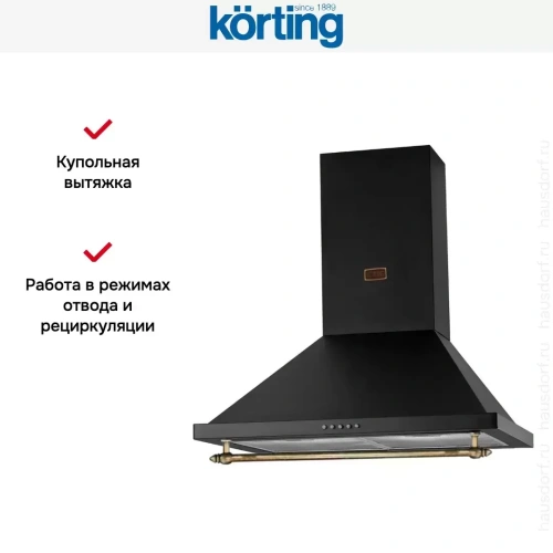 Купольная вытяжка Korting KHC 6750 RN фото 5