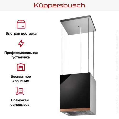 Островная вытяжка Kuppersbusch DI 3800.0 S7 Copper фото 6
