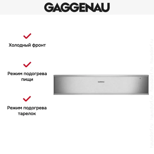 Встраиваемый подогреватель Gaggenau WS 461-110 фото 4