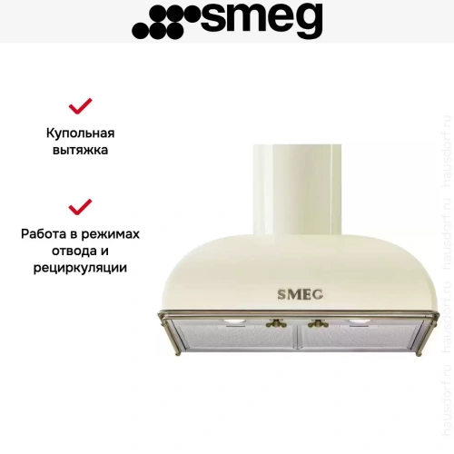Вытяжка Smeg KS59POE2 фото 3