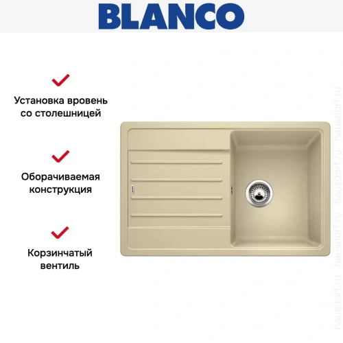 Мойка Blanco LEGRA 45 S SILGRANIT шампань фото 5