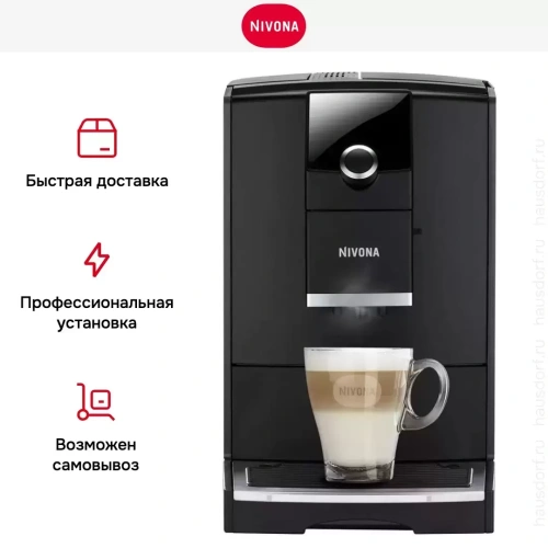 Кофемашина Nivona CafeRomantica NICR 790 фото 7