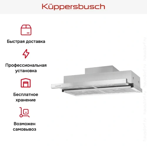 Встраиваемая вытяжка Kuppersbusch DEF 9800.0 E фото 7