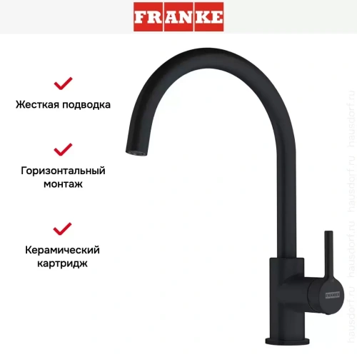 Смеситель Franke Lina XL матовый черный фото 2
