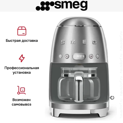 Капельная кофеварка Smeg DCF02SSEU фото 11