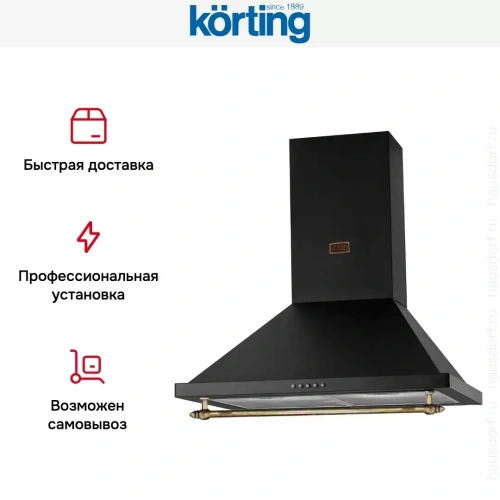 Купольная вытяжка Korting KHC 6750 RN фото 6