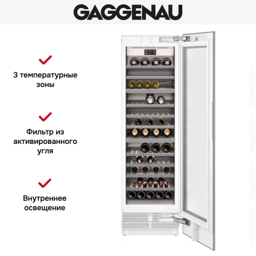 Полновстраиваемый винный шкаф Gaggenau RW466364 фото 9