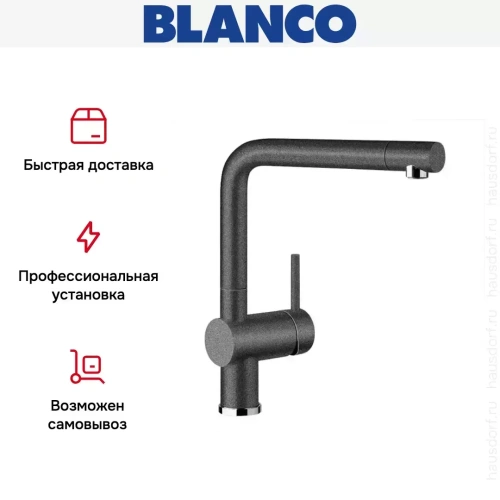 Смеситель Blanco Linus Silgranit антрацит фото 8