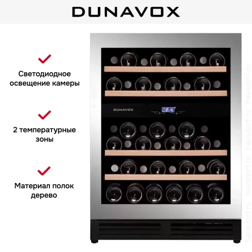 Винный шкаф Dunavox DAUF-45.125DSS.TO фото 6