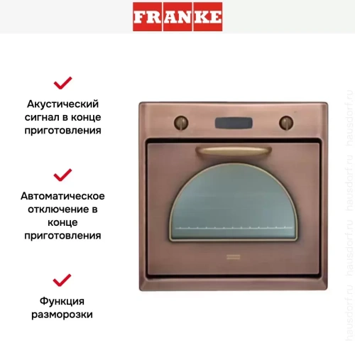 Духовой шкаф Franke CM 981 M CO фото 3