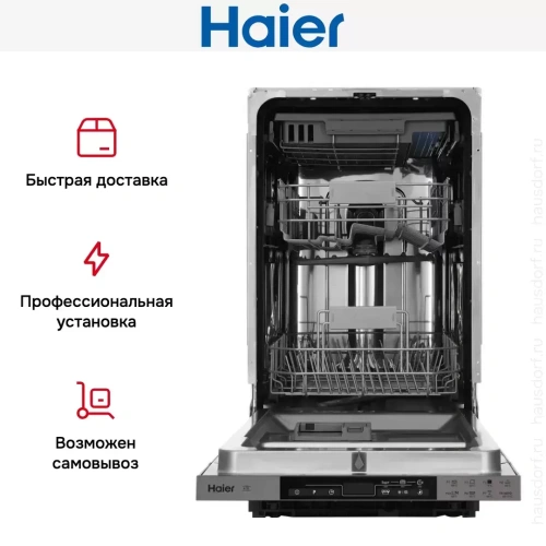 Встраиваемая посудомоечная машина Haier HDWE11-194RU фото 5