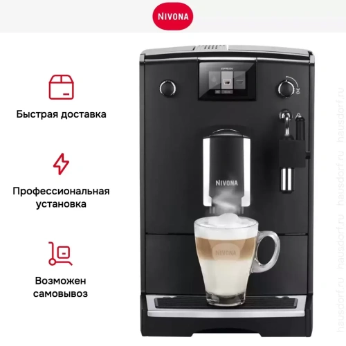 Кофемашина Nivona CafeRomantica NICR 550 фото 8