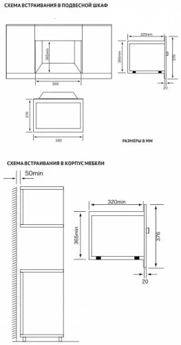 Встраиваемая микроволновая печь Korting KMI 720 RB фото 6