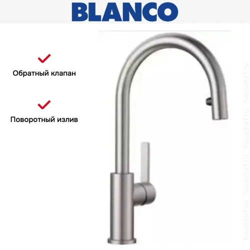 Смеситель Blanco CANDOR-S полированная нержавеющая сталь фото 8