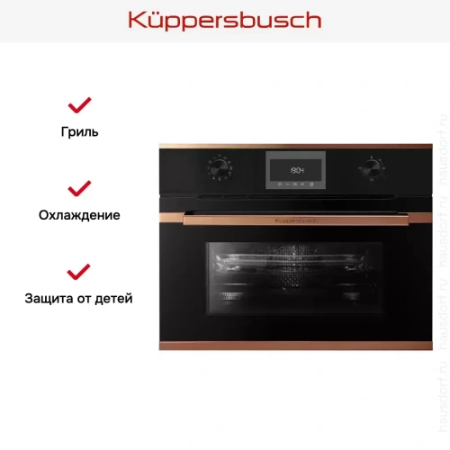 Компактный духовой шкаф с микроволнами Kuppersbusch CBM 6330.0 S7 Copper фото 6