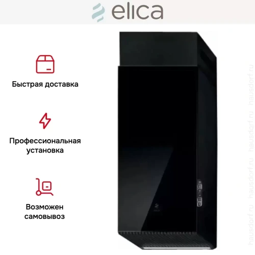 Вытяжка ELICA HAIKU ISLAND BL/A/32 фото 13