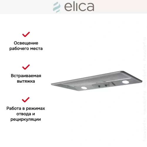 Встраиваемая вытяжка Elica ELIBLOC HT GR/A/80 фото 7