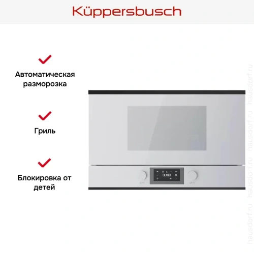 Встраиваемая микроволновая печь Kuppersbusch ML 6330.0 W5 Black Velvet фото 5