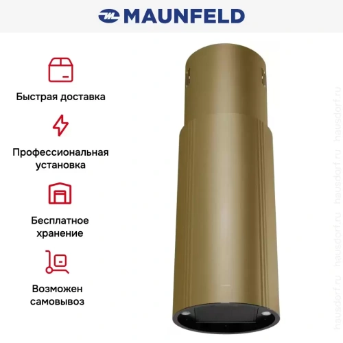 Вытяжка Maunfeld Lee Push 397 золотой фото 13