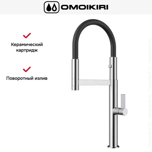 Смеситель Omoikiri Osaka C-BL фото 6