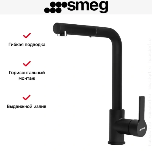 Смеситель Smeg MID1MN фото 2