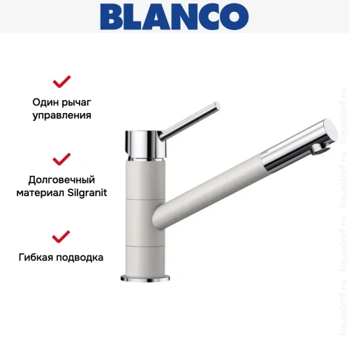 Смеситель Blanco Kano 525030 Silgranit белый фото 5